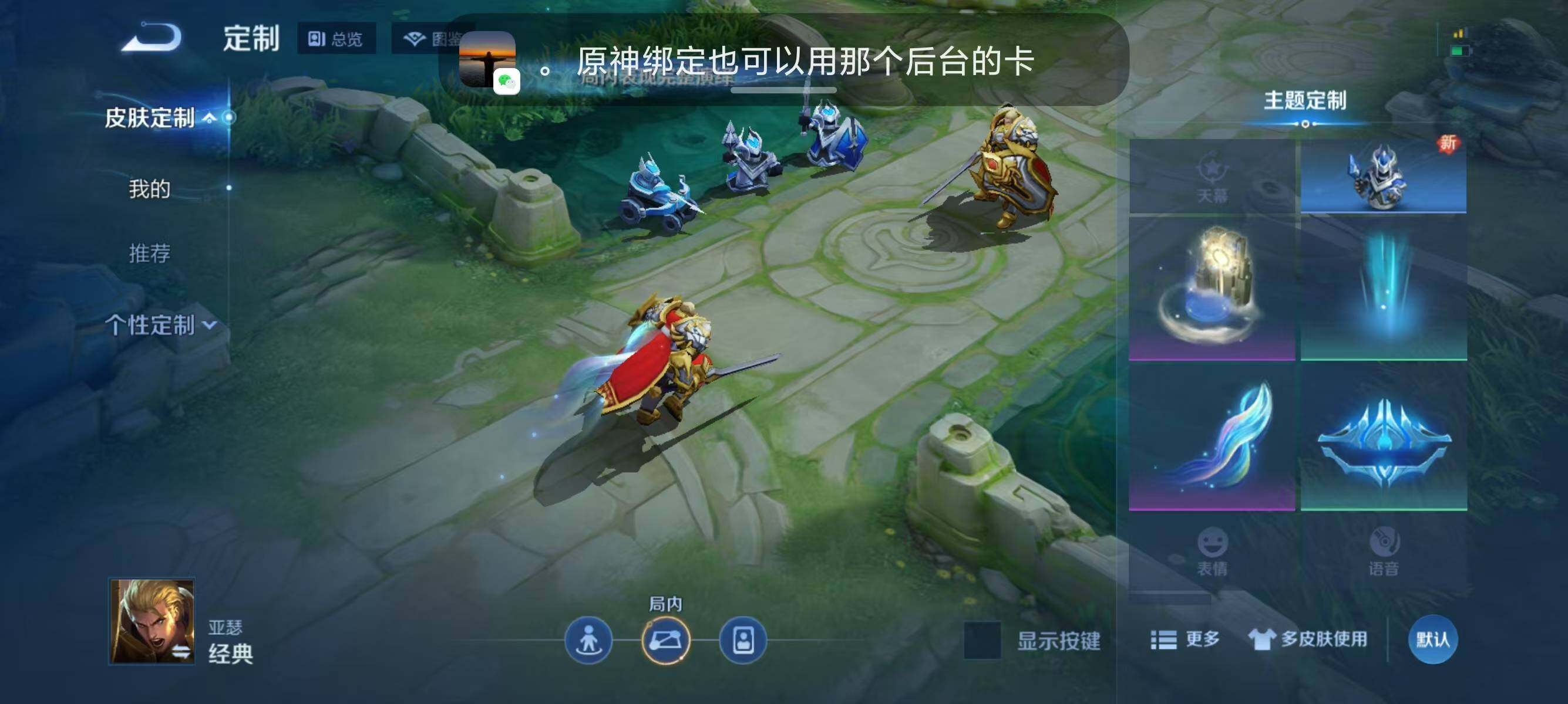 WZJZ3364482王者荣耀账号详情图11 WZJZ3364482王者荣耀账号详情图11