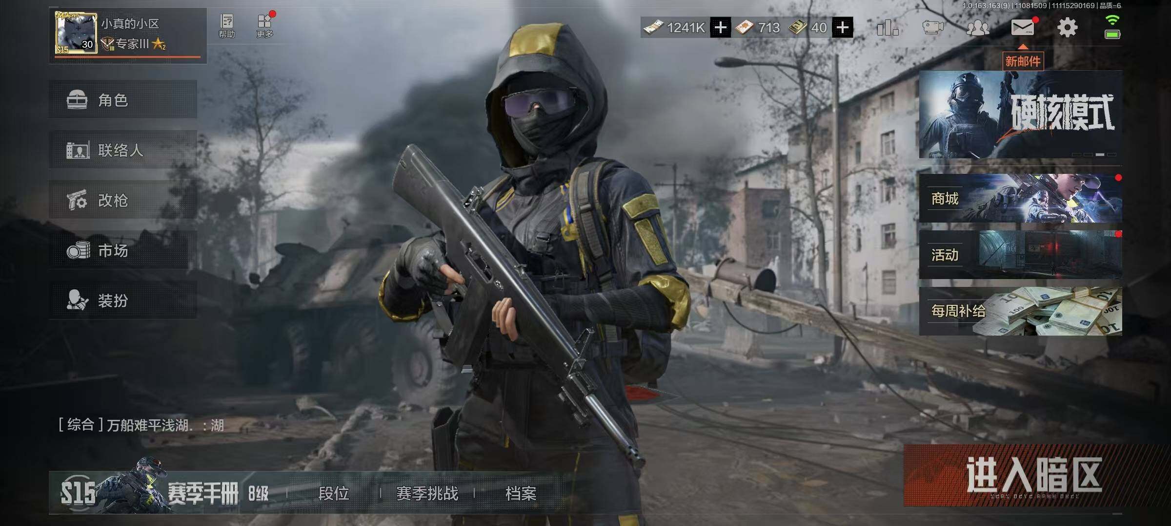 AQQM314380暗区突围账号详情图3