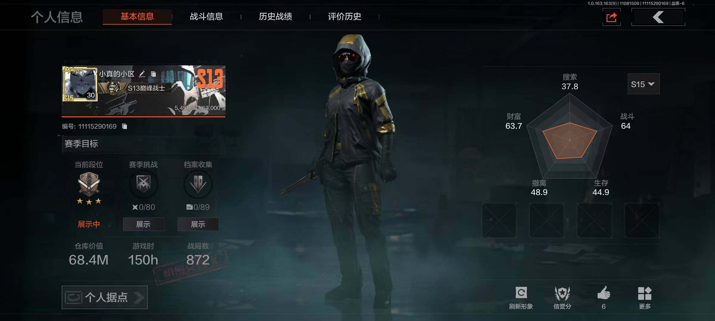 有二次 总价值68m 纯币56M 空腔战术...