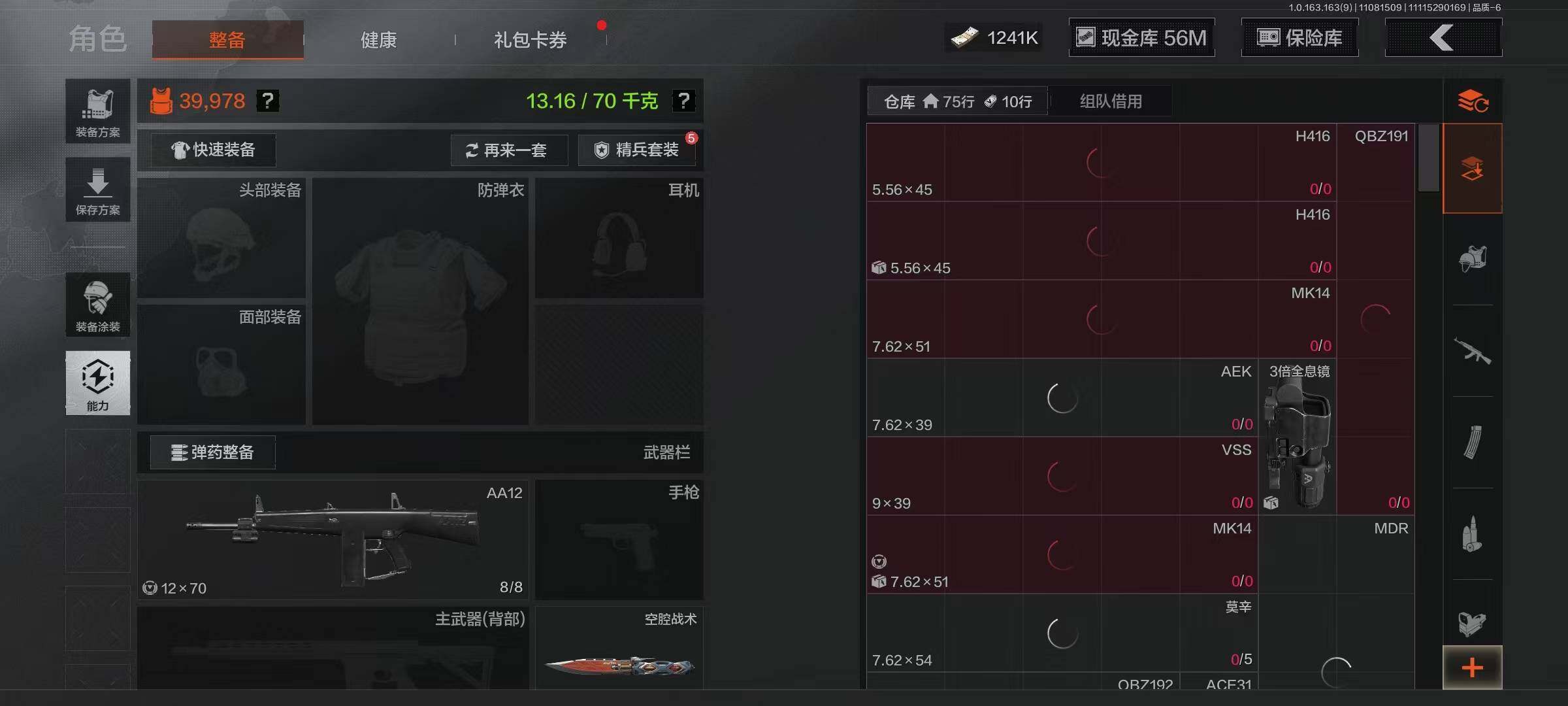 AQQM314380暗区突围账号详情图4