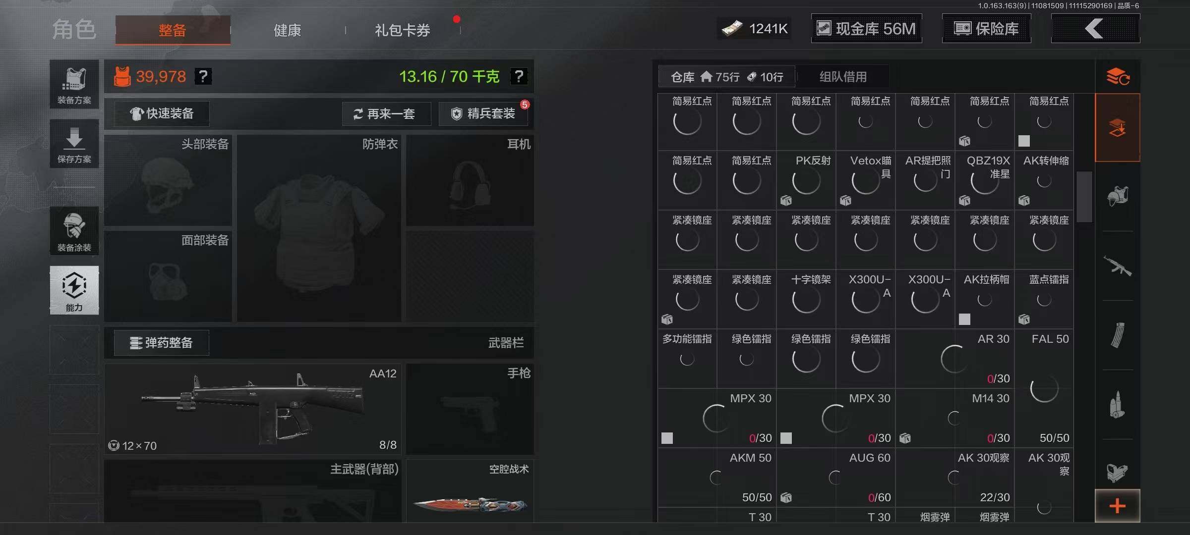 AQQM314380暗区突围账号详情图5