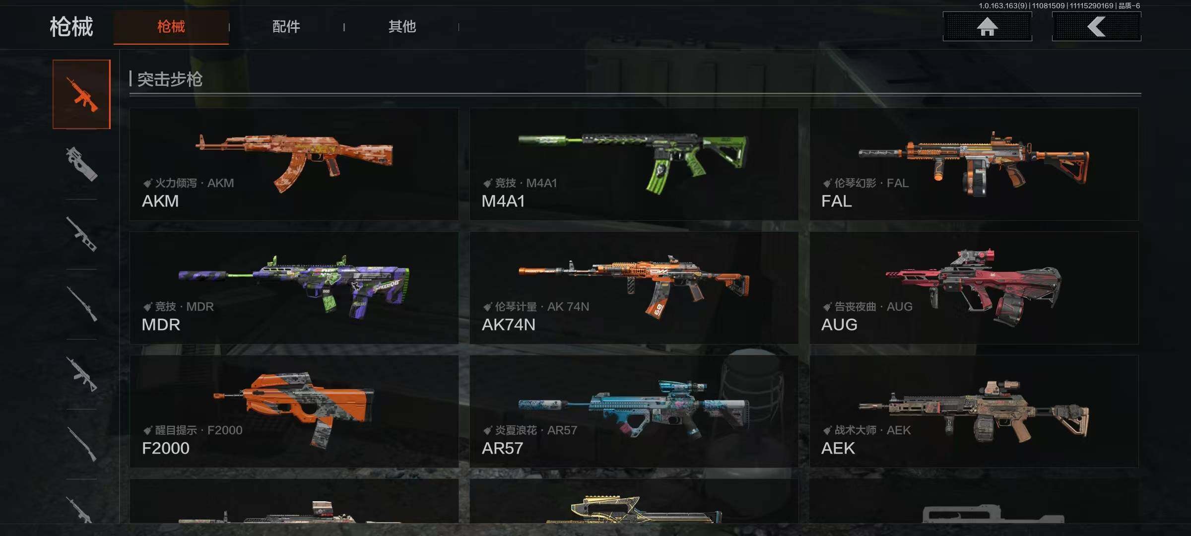 AQQM314380暗区突围账号详情图6