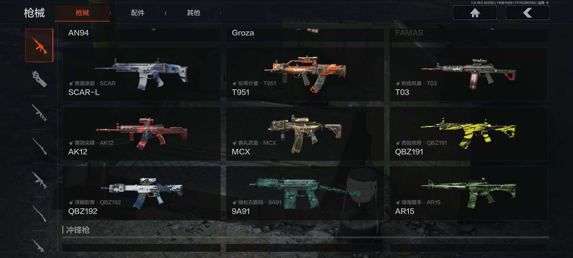 AQQM314380暗区突围账号详情图7