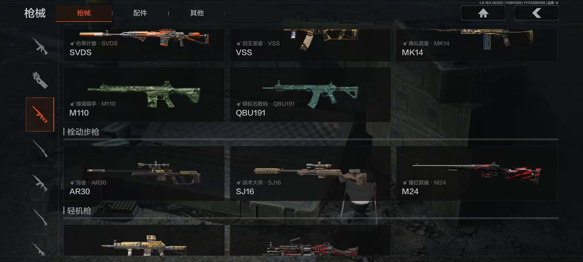 AQQM314380暗区突围账号详情图9