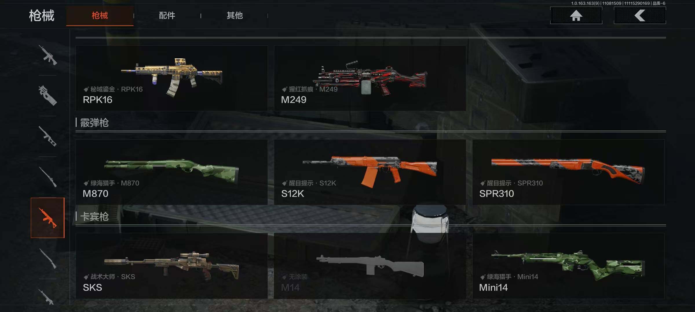 AQQM314380暗区突围账号详情图10