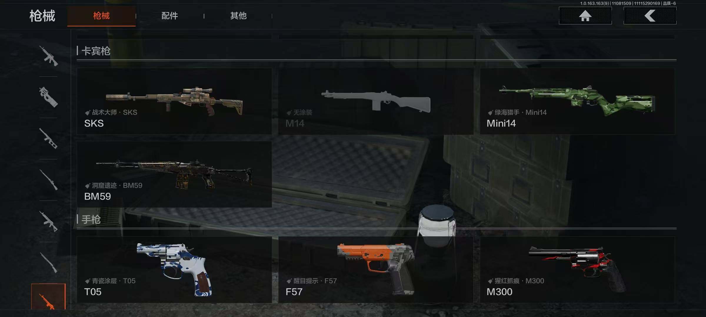 AQQM314380暗区突围账号详情图11