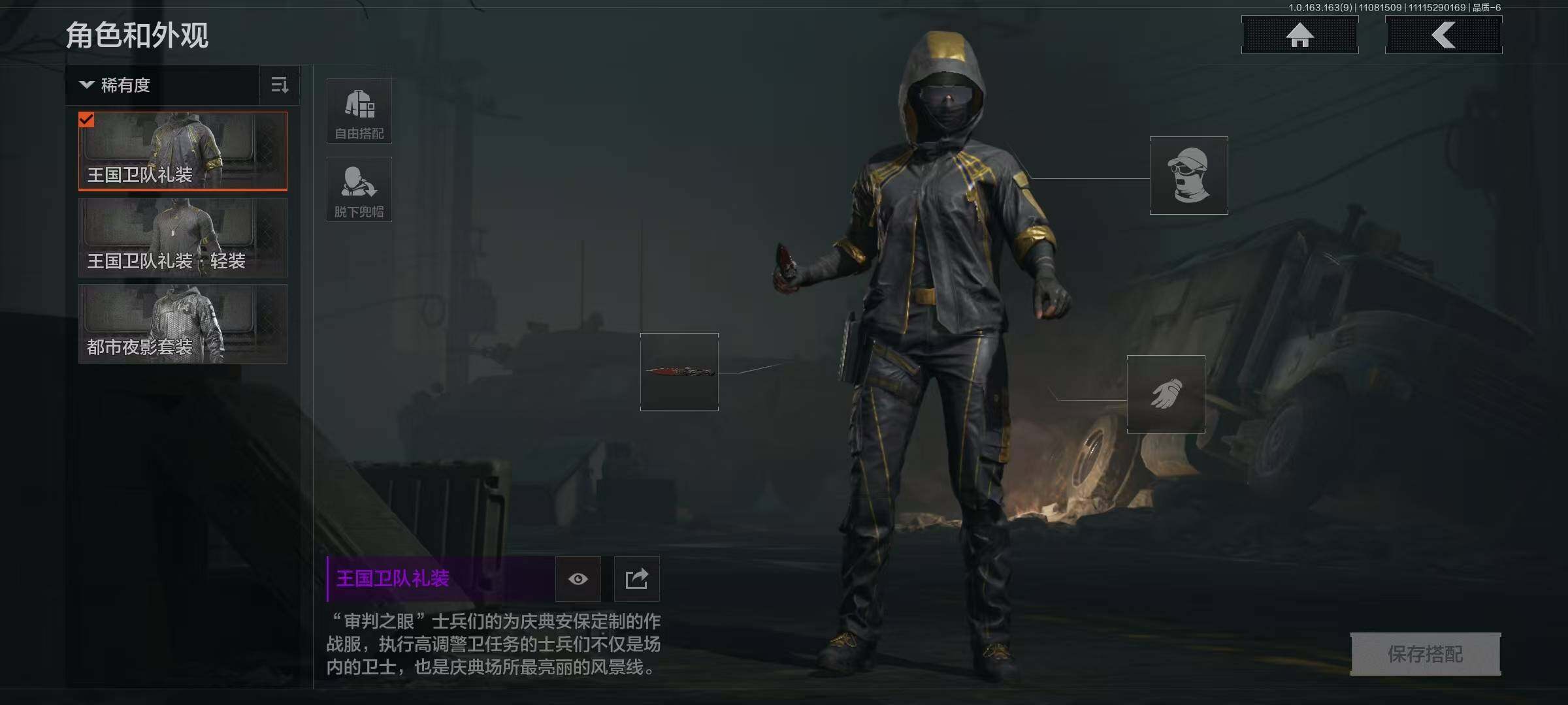 AQQM314380暗区突围账号详情图12