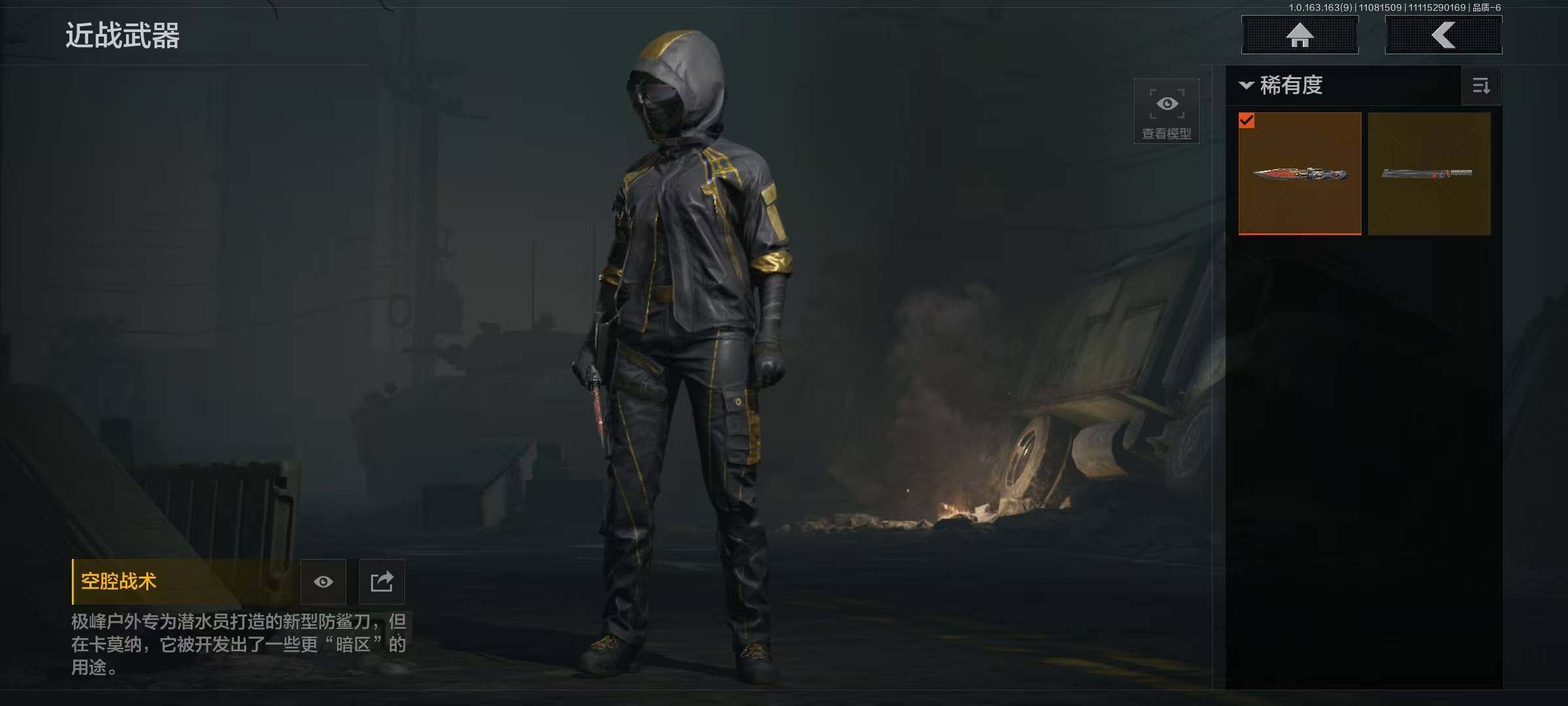 AQQM314380暗区突围账号详情图13