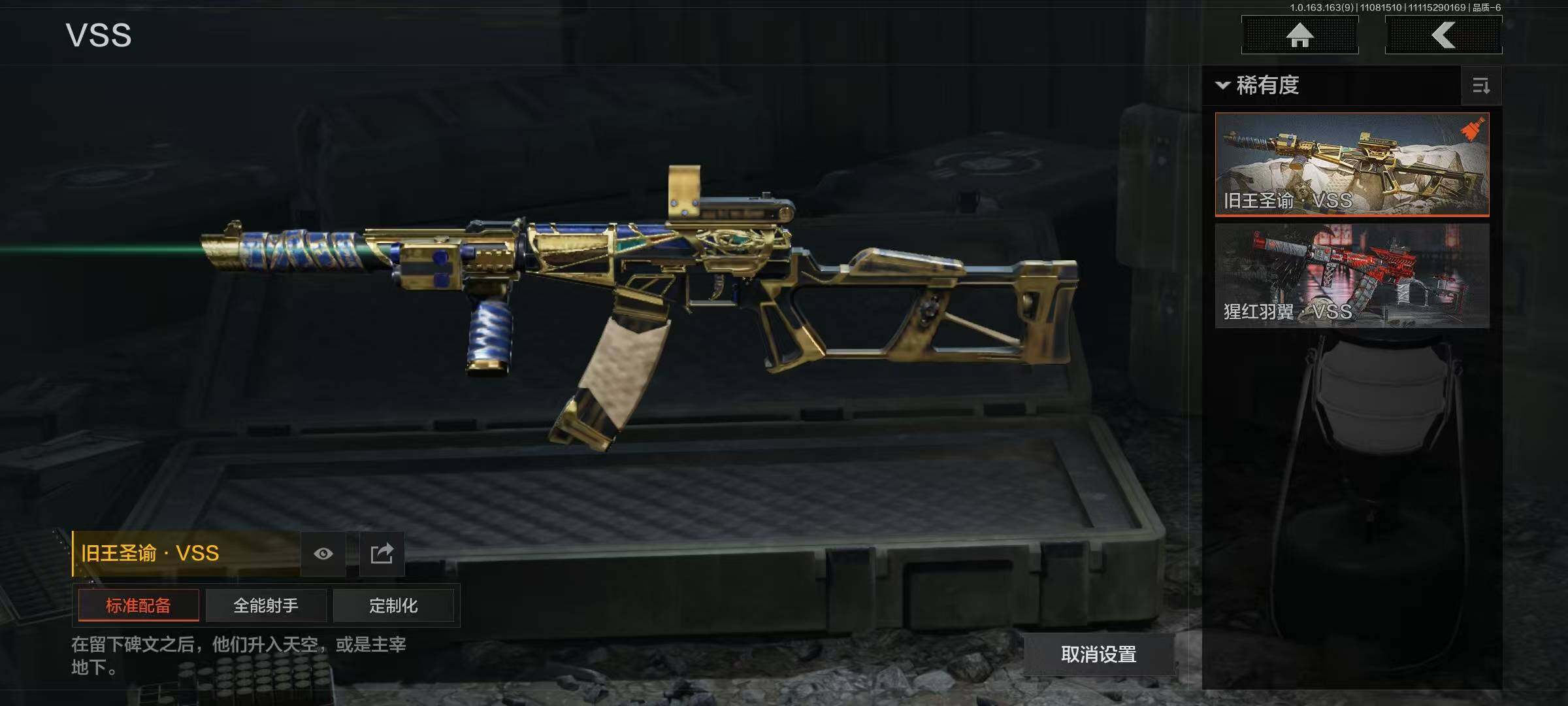 AQQM314380暗区突围账号详情图14