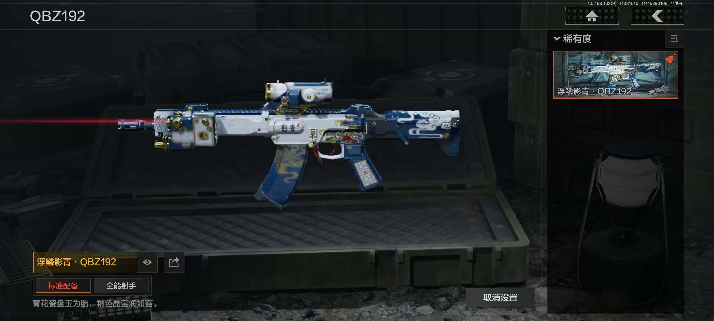 AQQM314380暗区突围账号详情图15