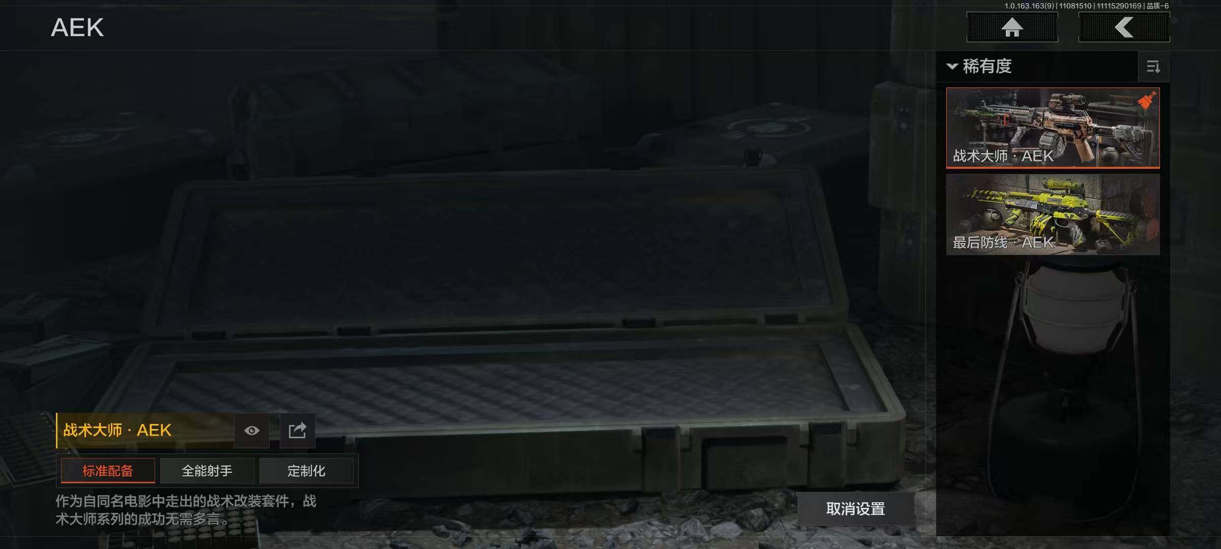 AQQM314380暗区突围账号详情图16