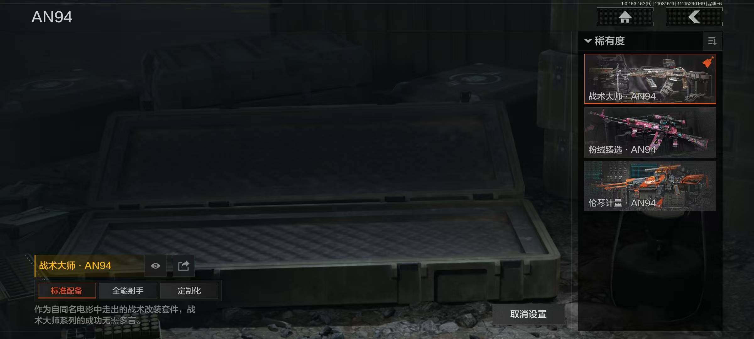 AQQM314380暗区突围账号详情图17