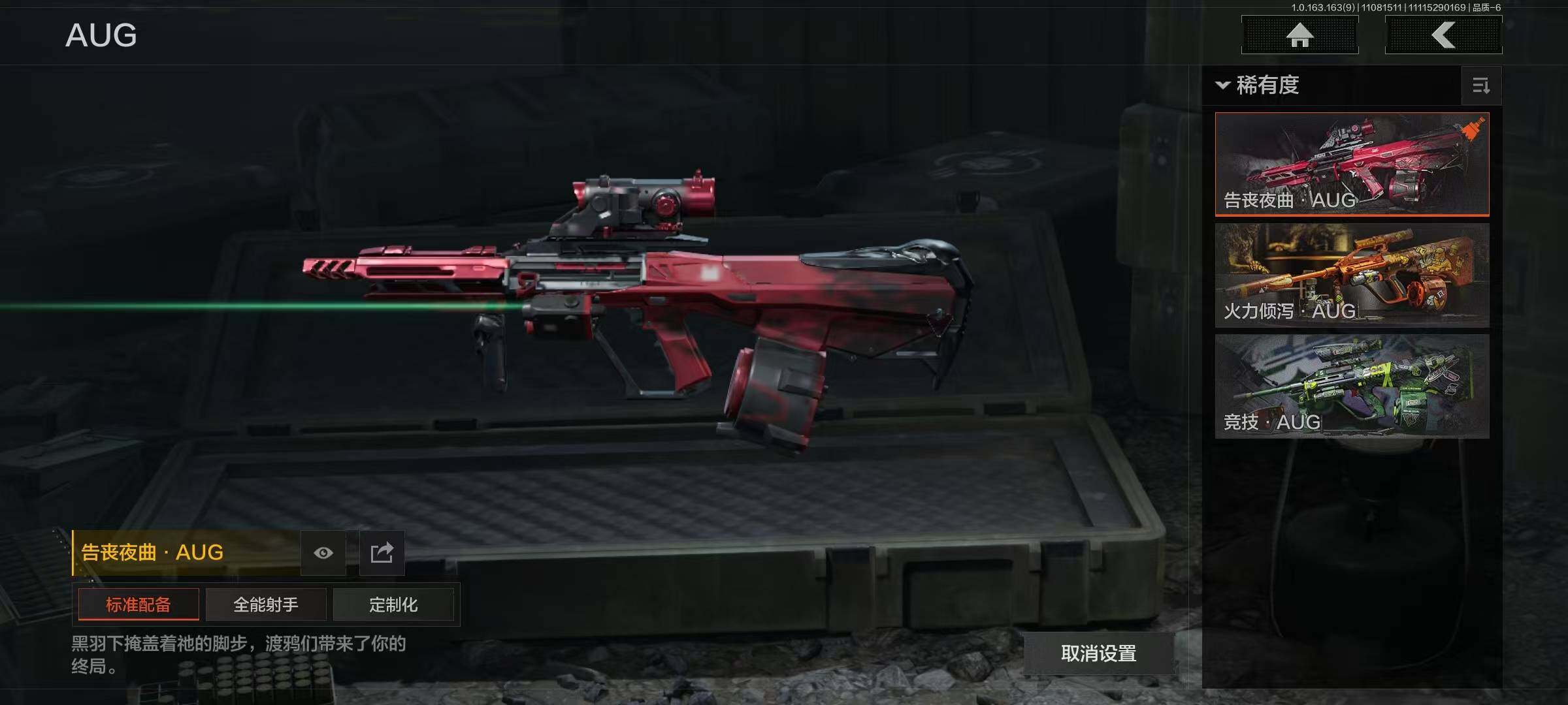 AQQM314380暗区突围账号详情图18