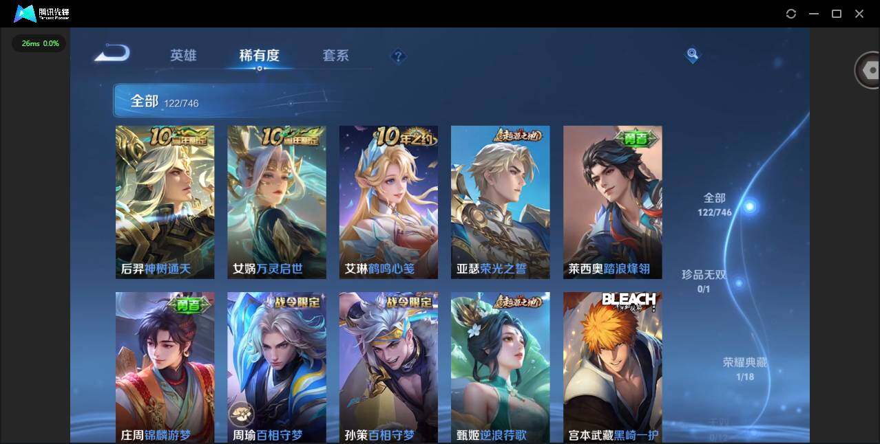 WZQM3358074王者荣耀账号详情图11