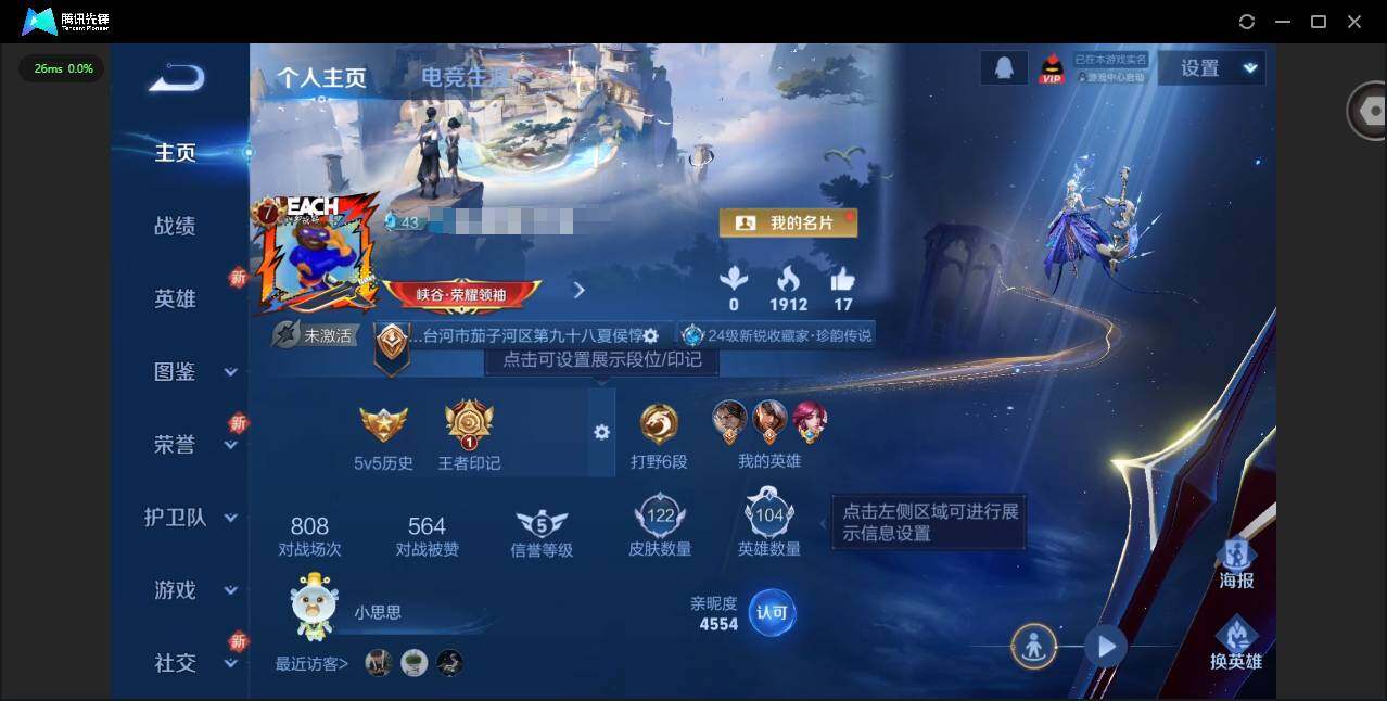 WZQM3358074王者荣耀账号详情图3