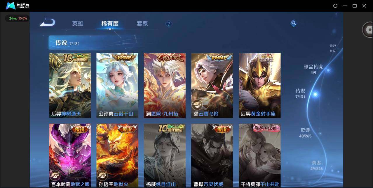 WZQM3358074王者荣耀账号详情图10