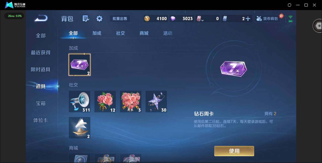 WZQM3358074王者荣耀账号详情图17