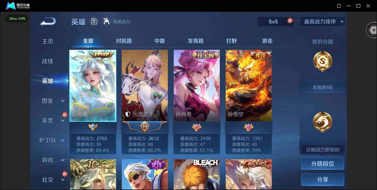 WZQM3358074王者荣耀账号详情图7