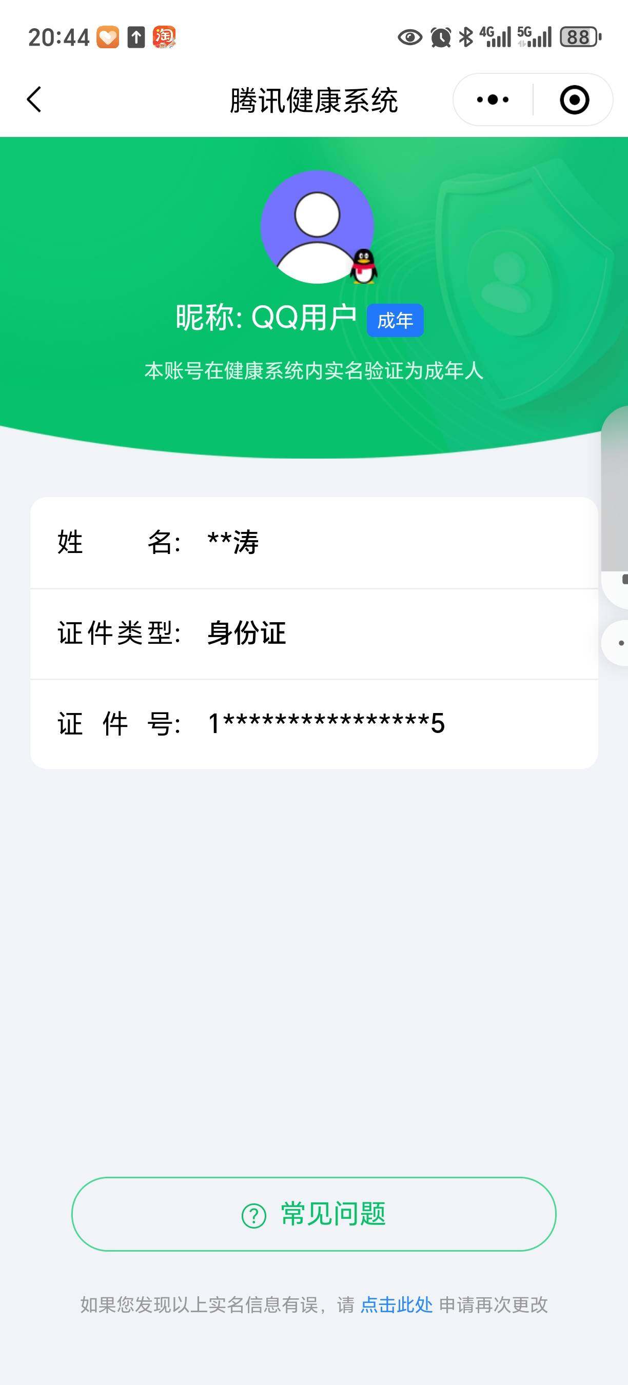 SJZCMW359799三角洲行动账号详情图9 SJZCMW359799三角洲行动账号详情图9