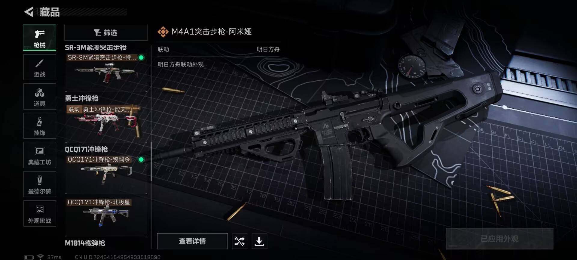 SJZQM356522三角洲行动账号详情图20