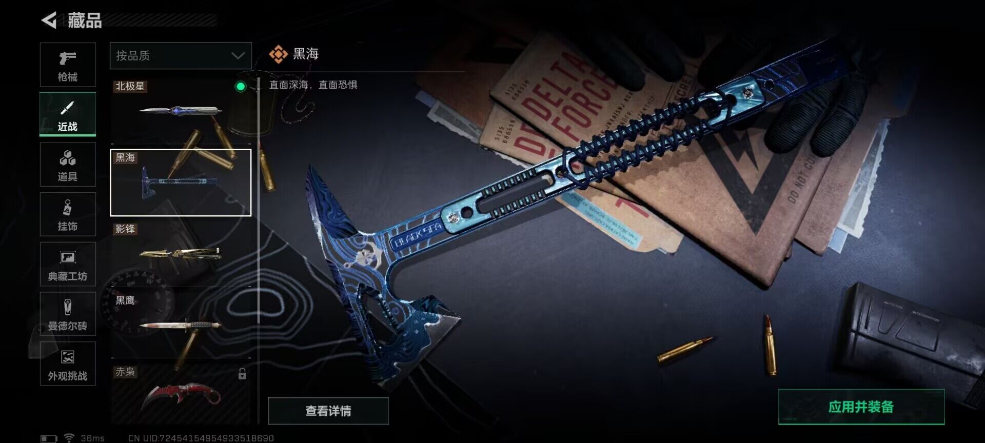 SJZQM356522三角洲行动账号详情图7