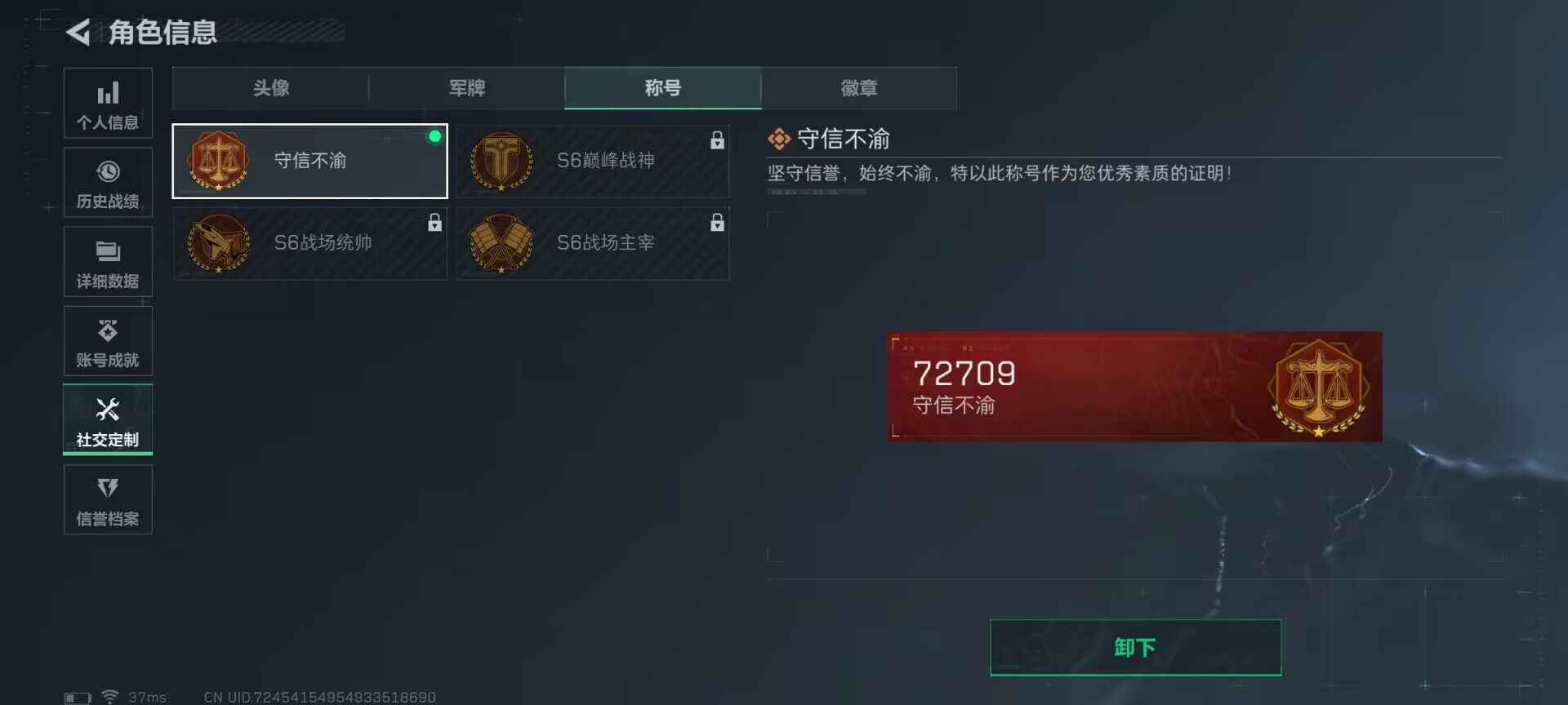 SJZQM356522三角洲行动账号详情图30