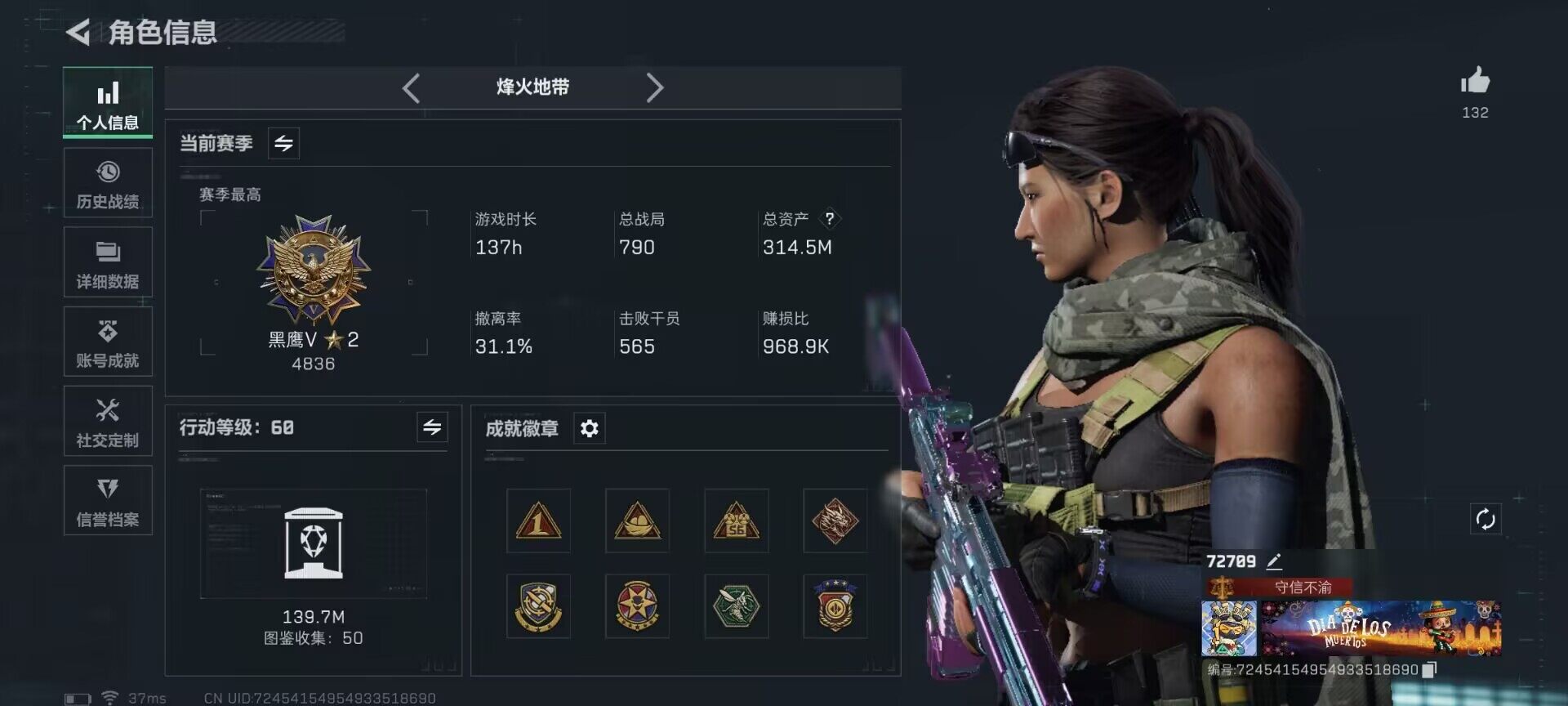 SJZQM356522三角洲行动账号详情图4