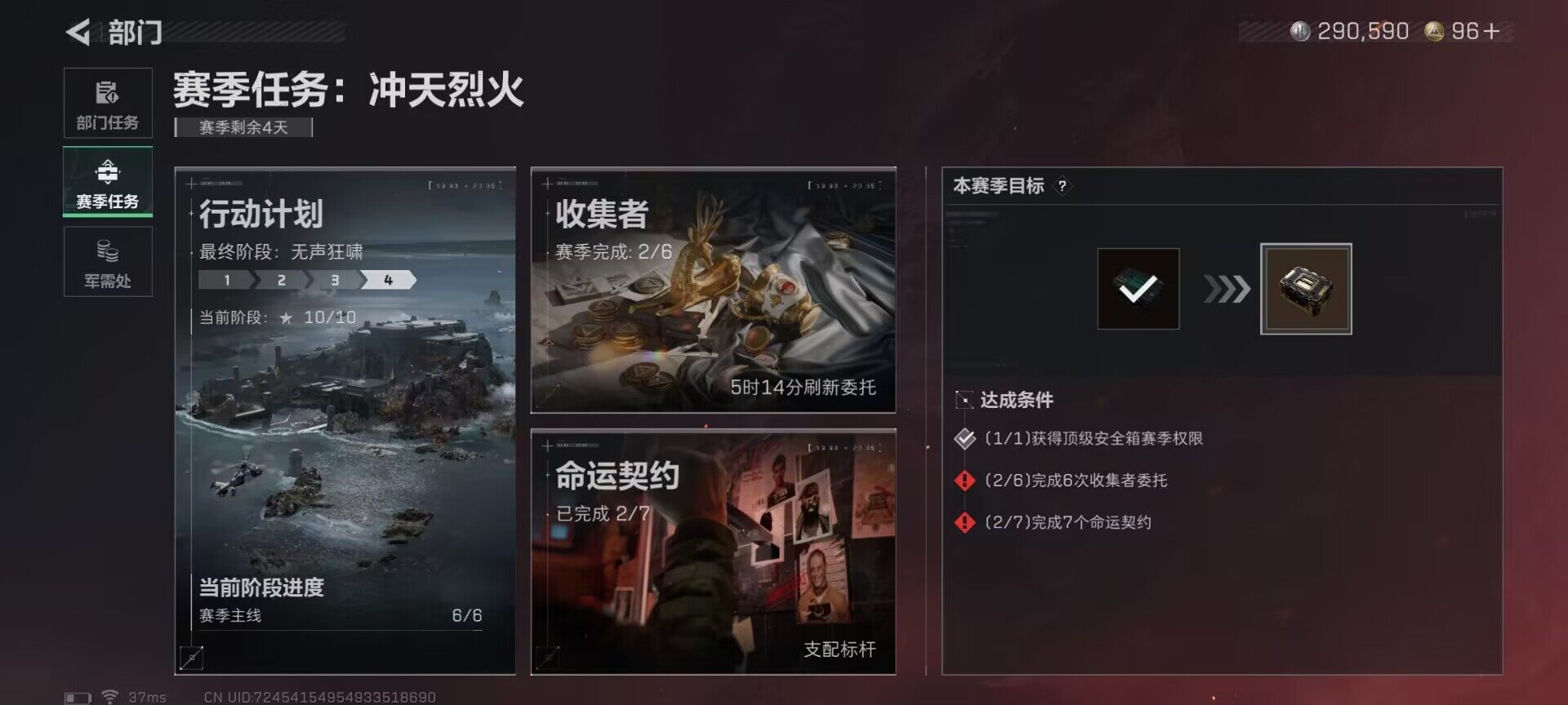 SJZQM356522三角洲行动账号详情图31