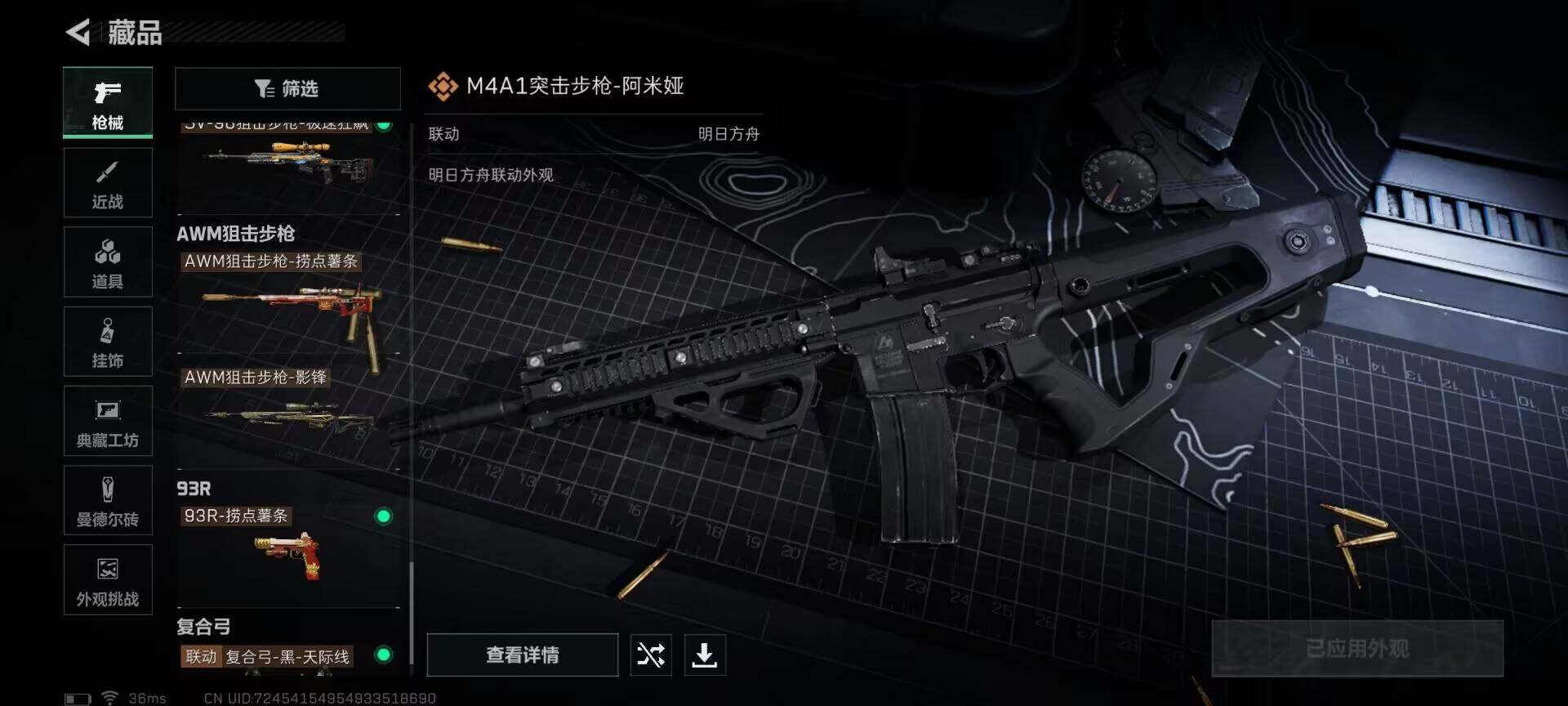 SJZQM356522三角洲行动账号详情图21