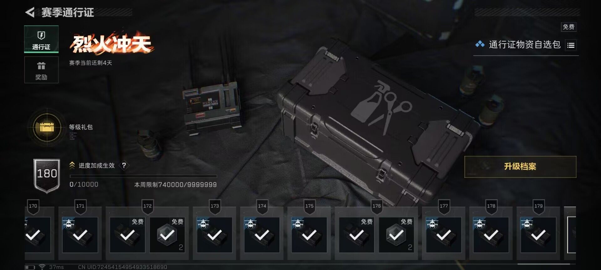 SJZQM356522三角洲行动账号详情图32