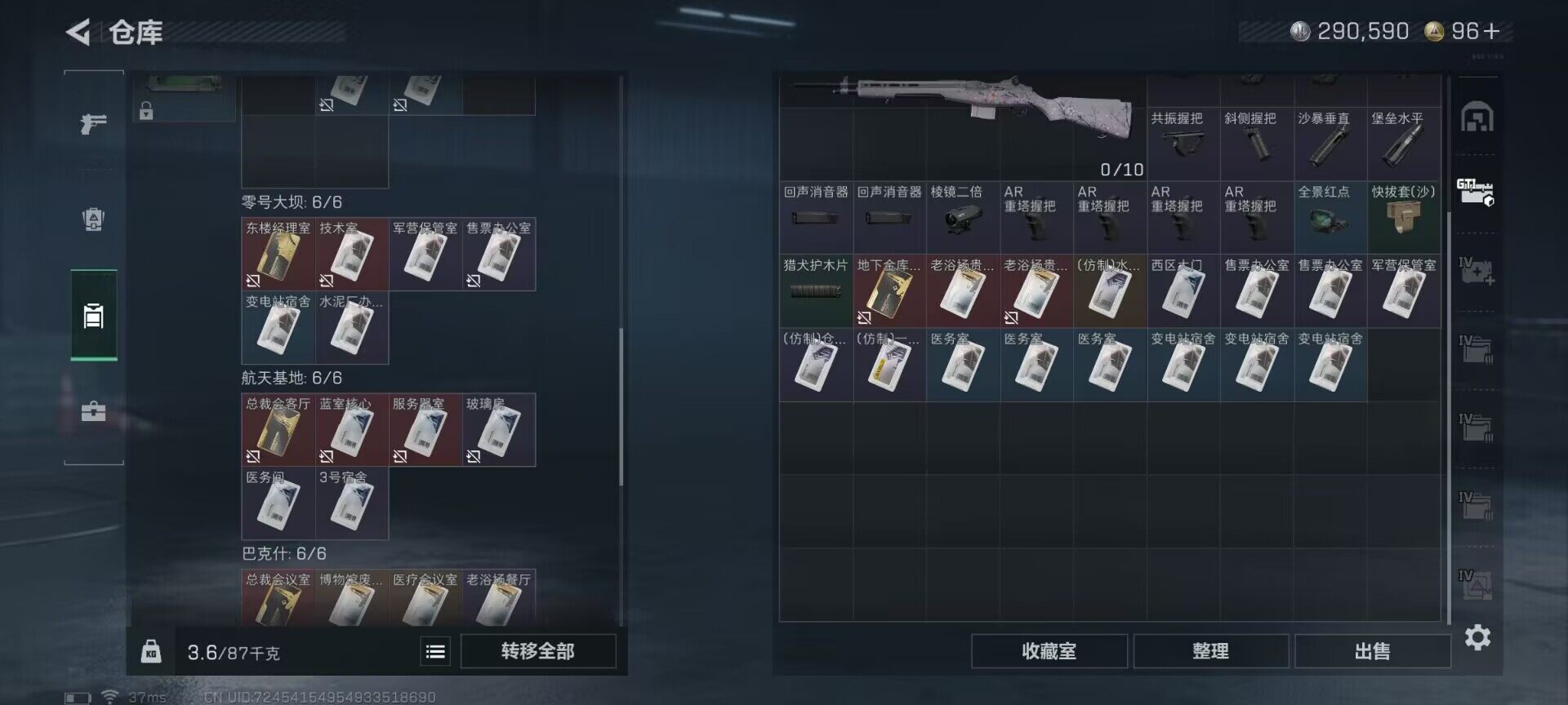 SJZQM356522三角洲行动账号详情图16