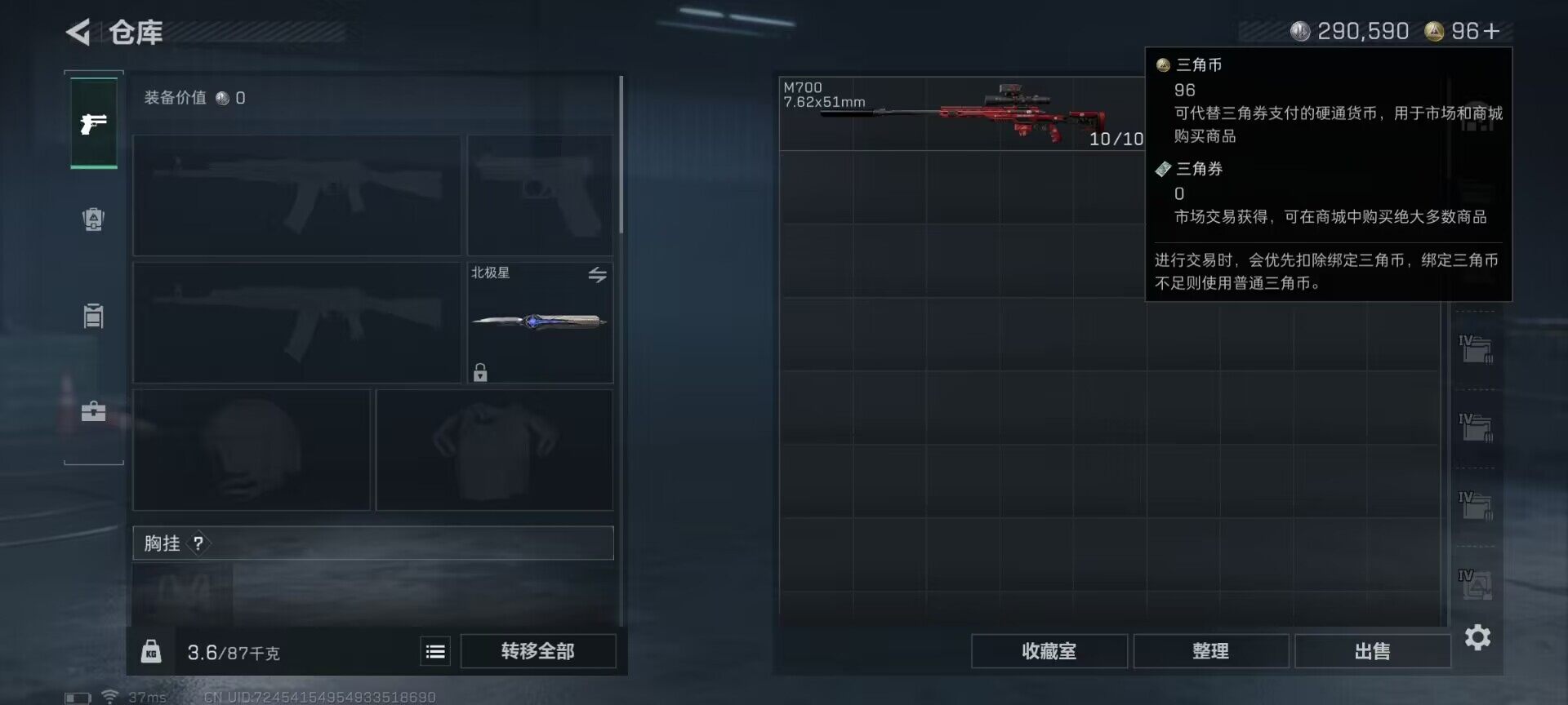 SJZQM356522三角洲行动账号详情图33