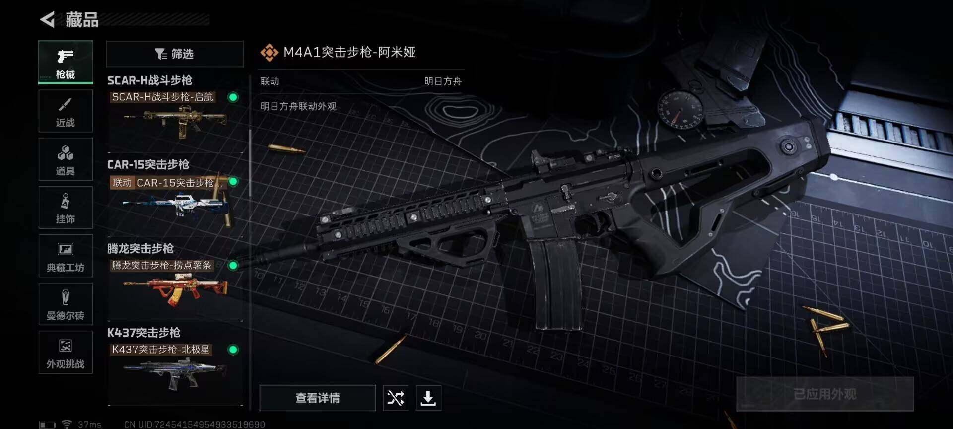 SJZQM356522三角洲行动账号详情图25