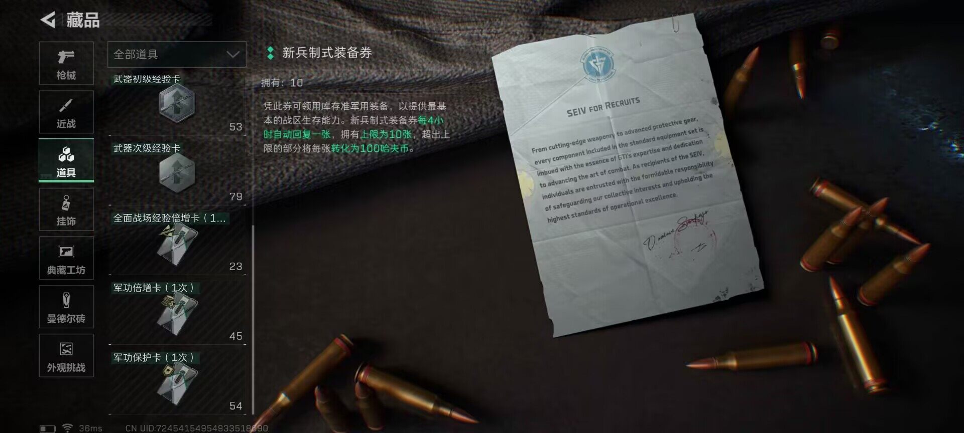 SJZQM356522三角洲行动账号详情图34