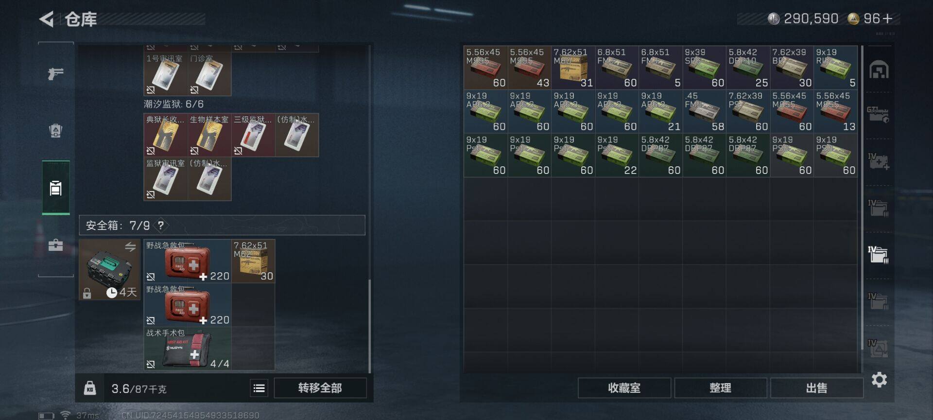 SJZQM356522三角洲行动账号详情图15