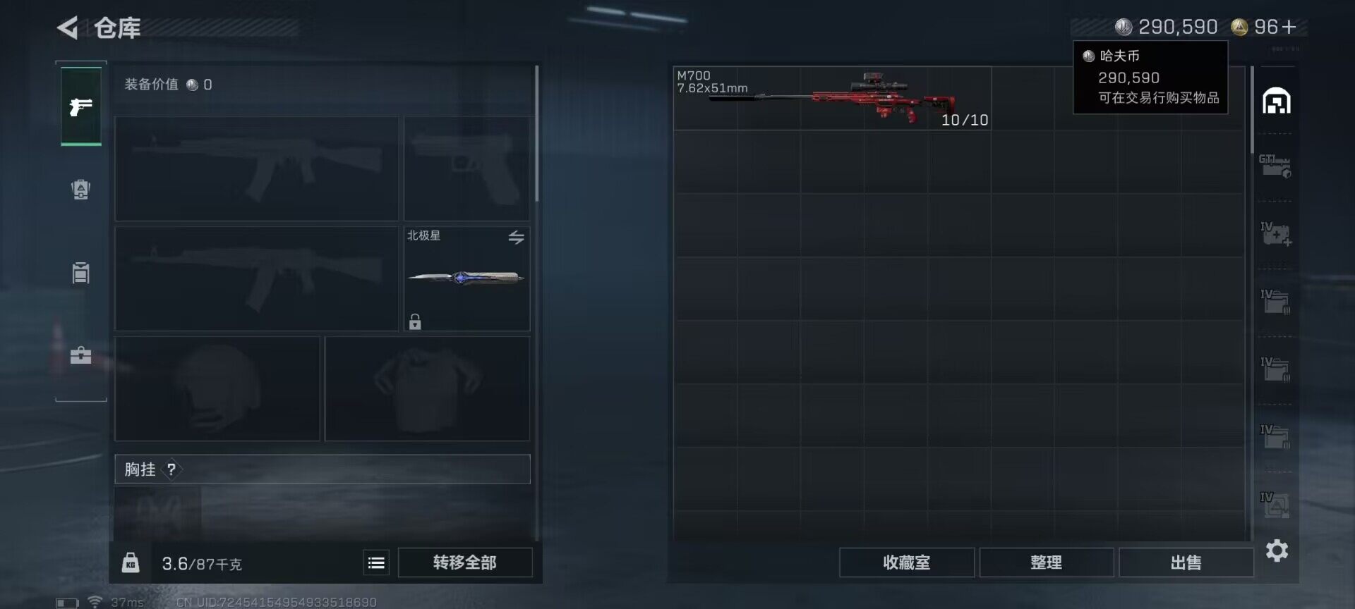 SJZQM356522三角洲行动账号详情图36