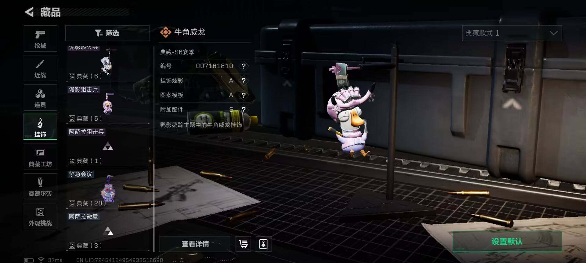 SJZQM356522三角洲行动账号详情图28