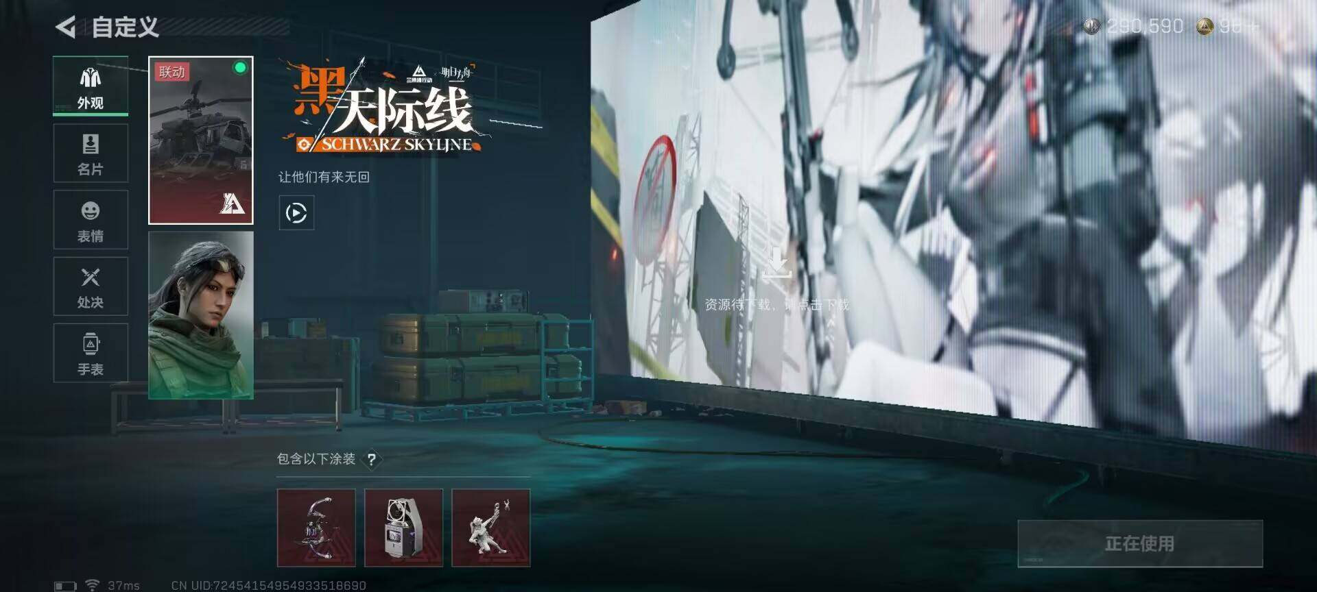 SJZQM356522三角洲行动账号详情图38