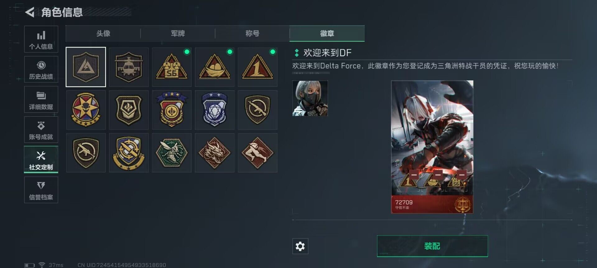 SJZQM356522三角洲行动账号详情图39