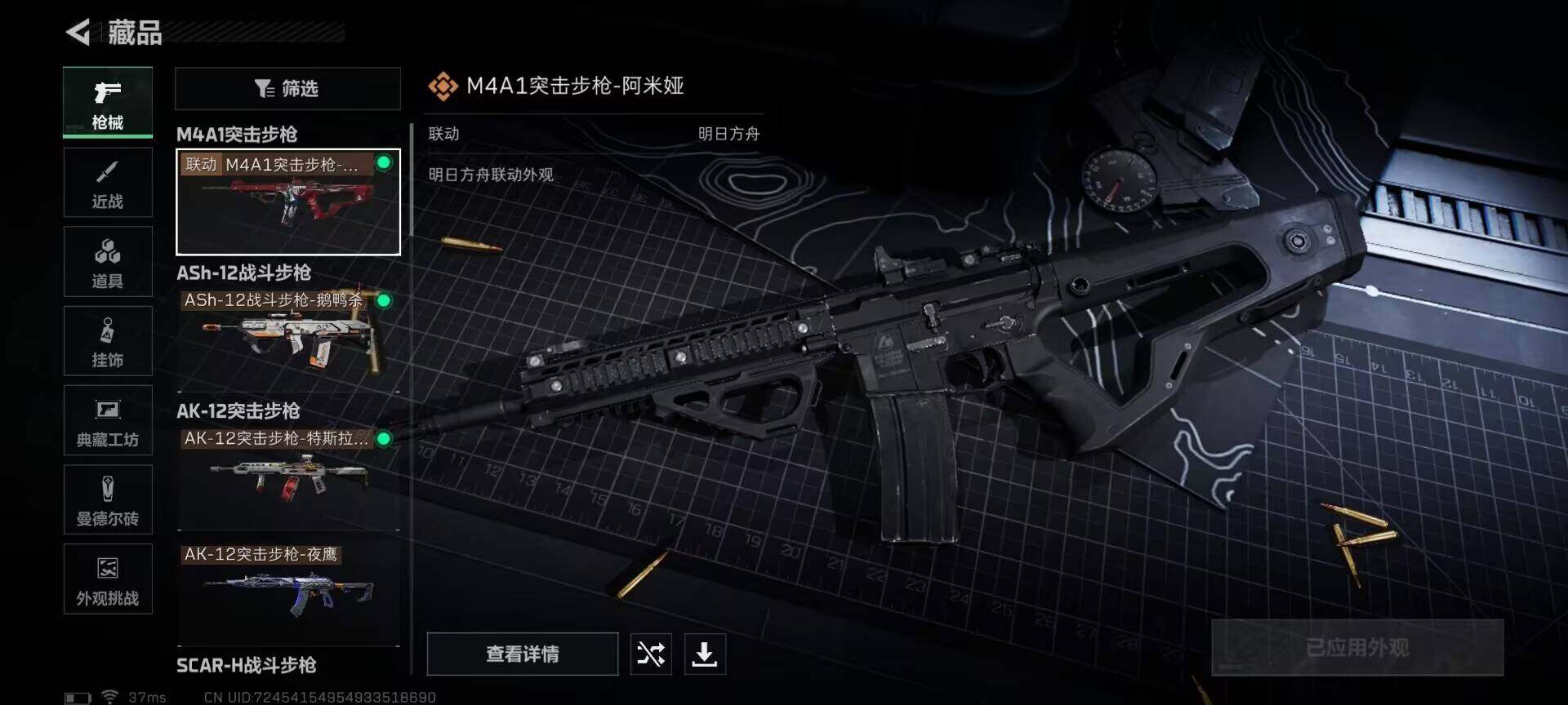 SJZQM356522三角洲行动账号详情图22