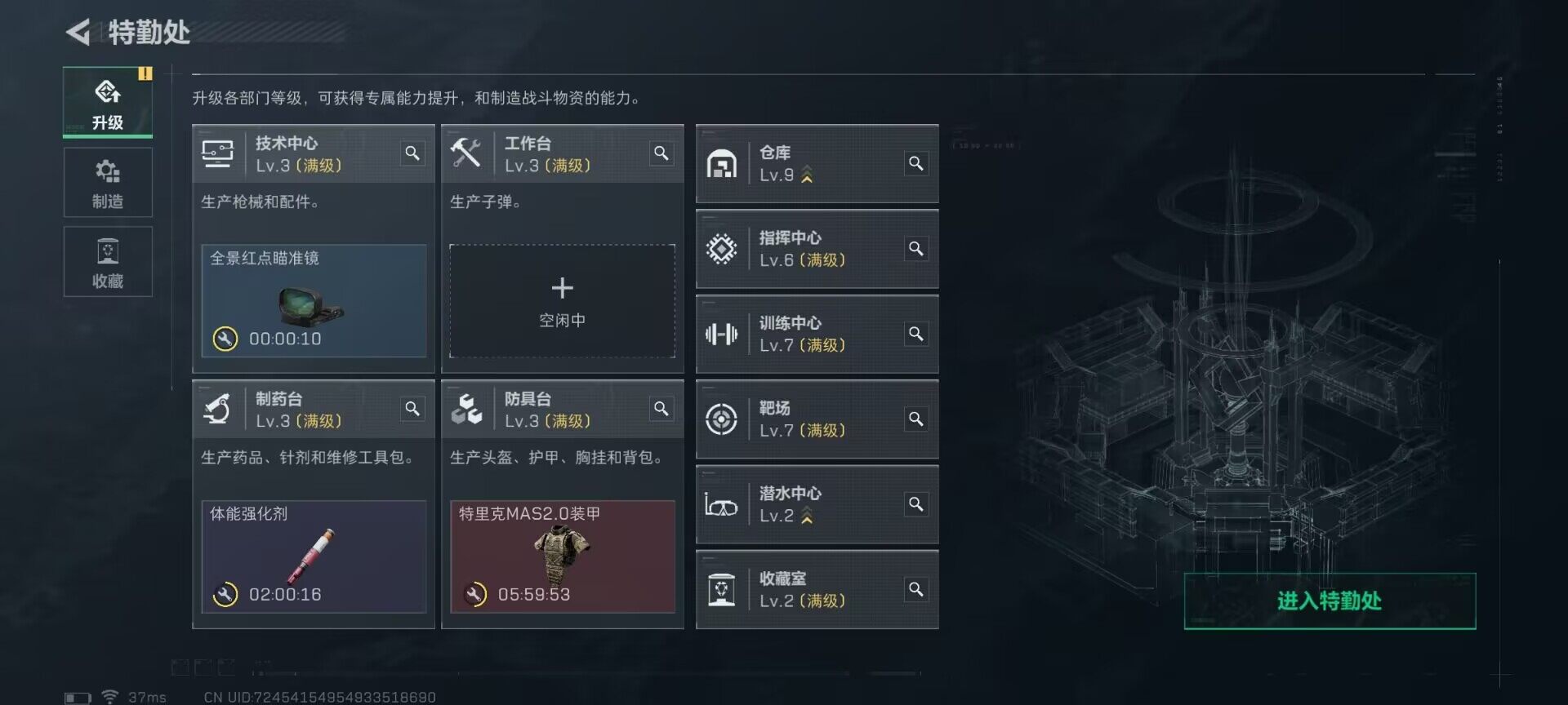 SJZQM356522三角洲行动账号详情图8