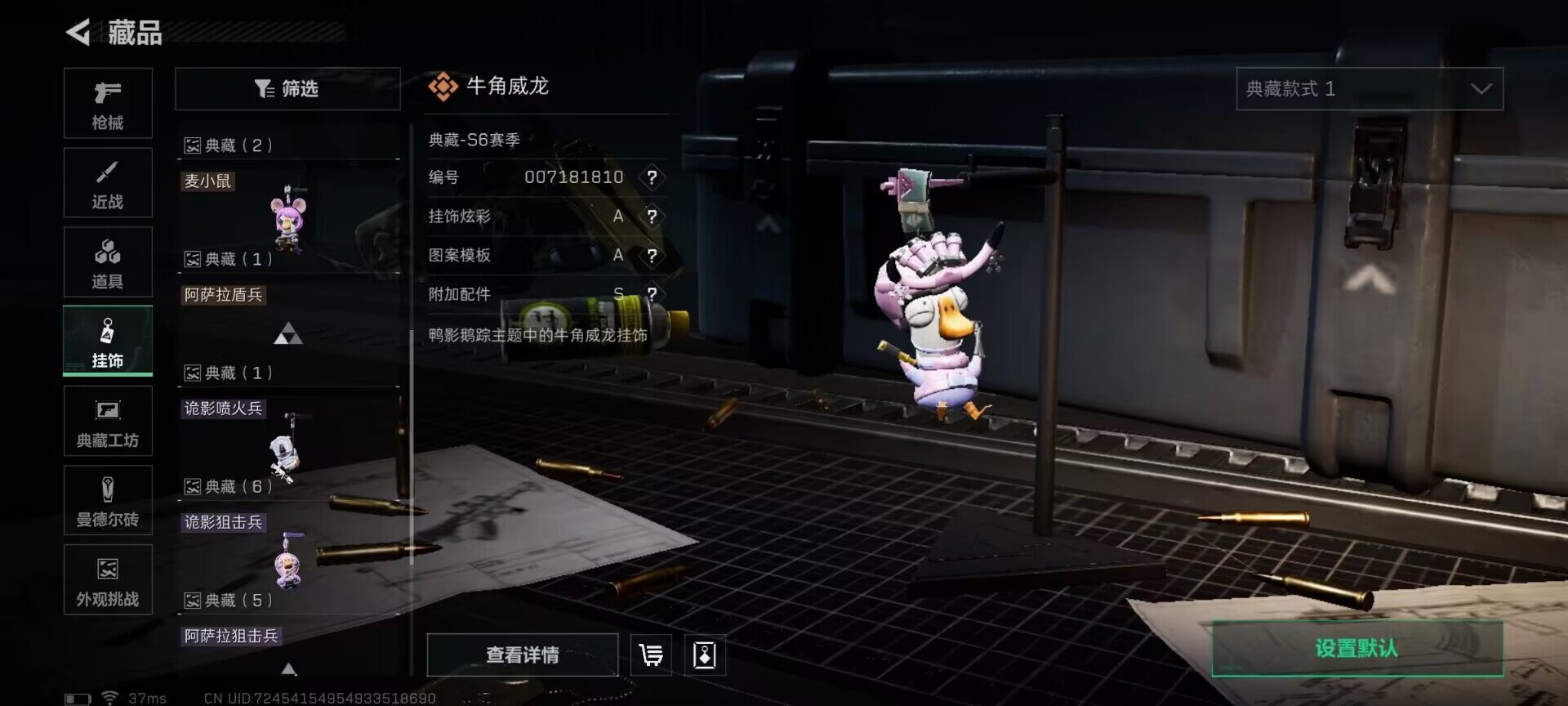 SJZQM356522三角洲行动账号详情图26