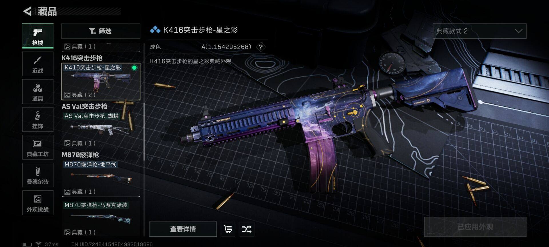 SJZQM356522三角洲行动账号详情图19