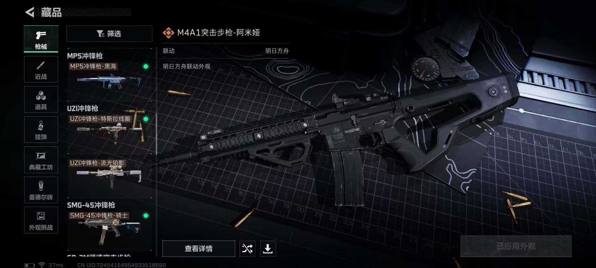 SJZQM356522三角洲行动账号详情图24