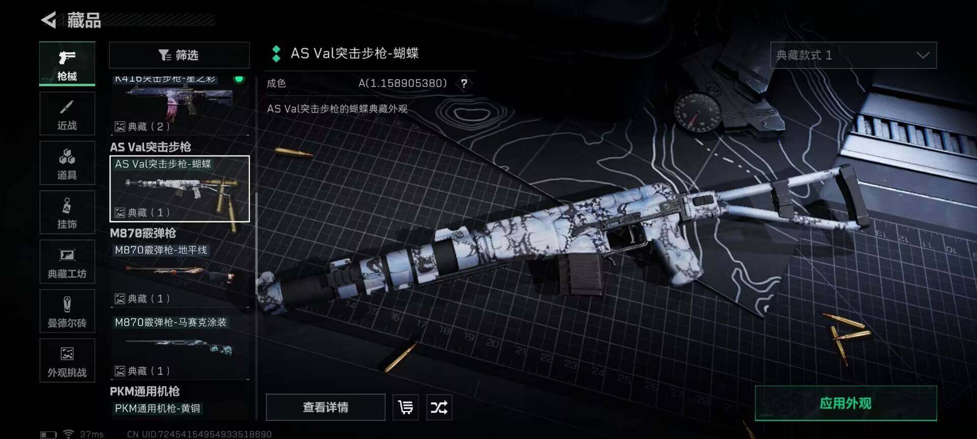 SJZQM356522三角洲行动账号详情图18