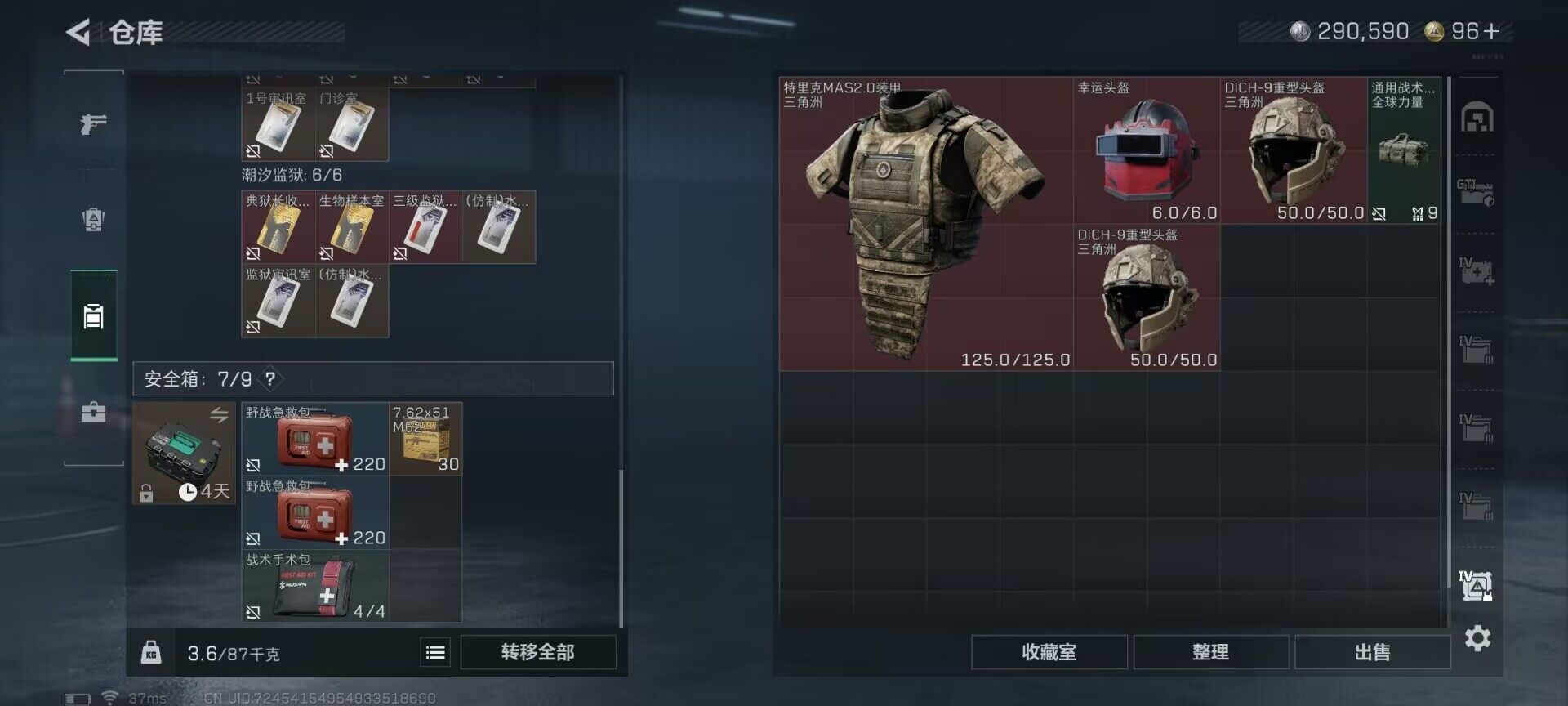 SJZQM356522三角洲行动账号详情图13