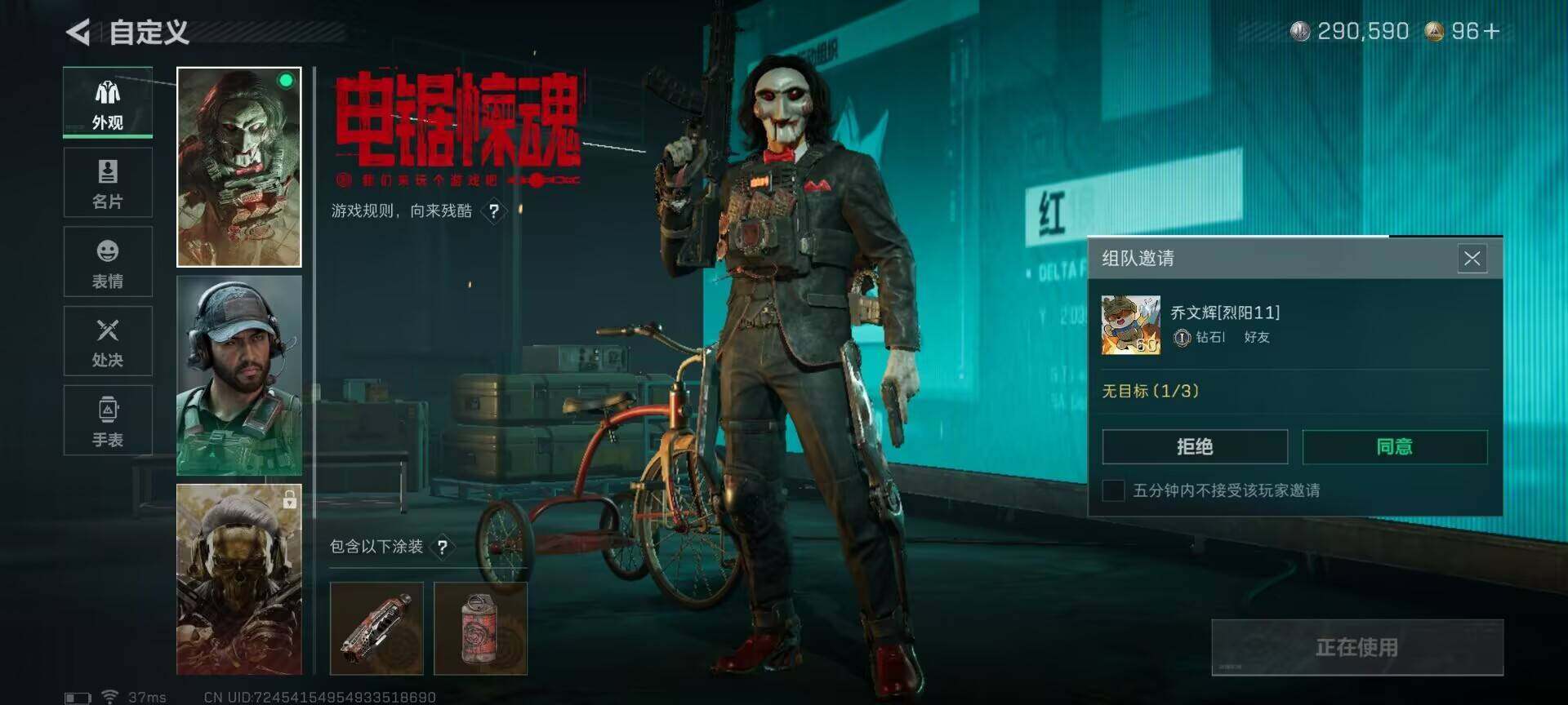 SJZQM356522三角洲行动账号详情图9