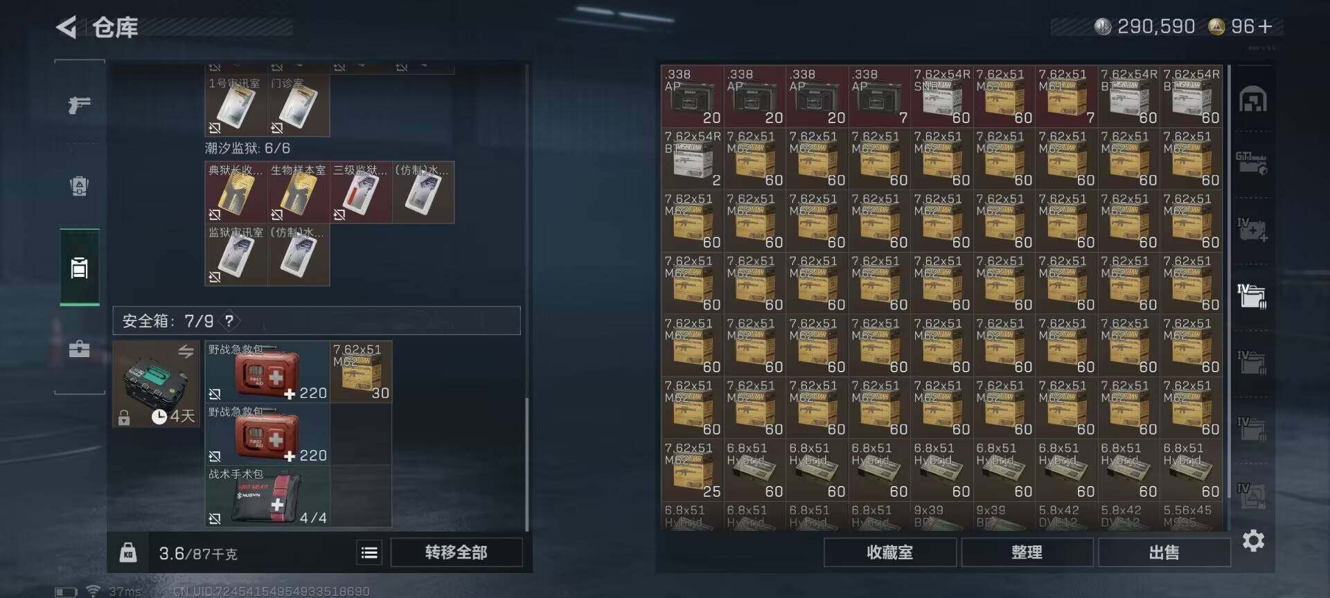 SJZQM356522三角洲行动账号详情图12