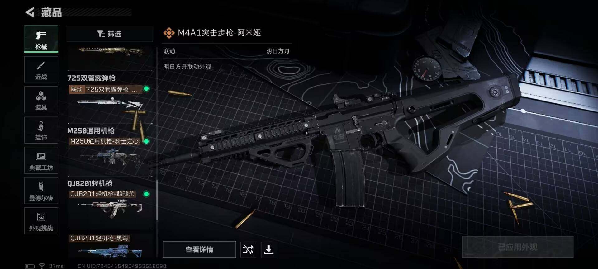 SJZQM356522三角洲行动账号详情图23