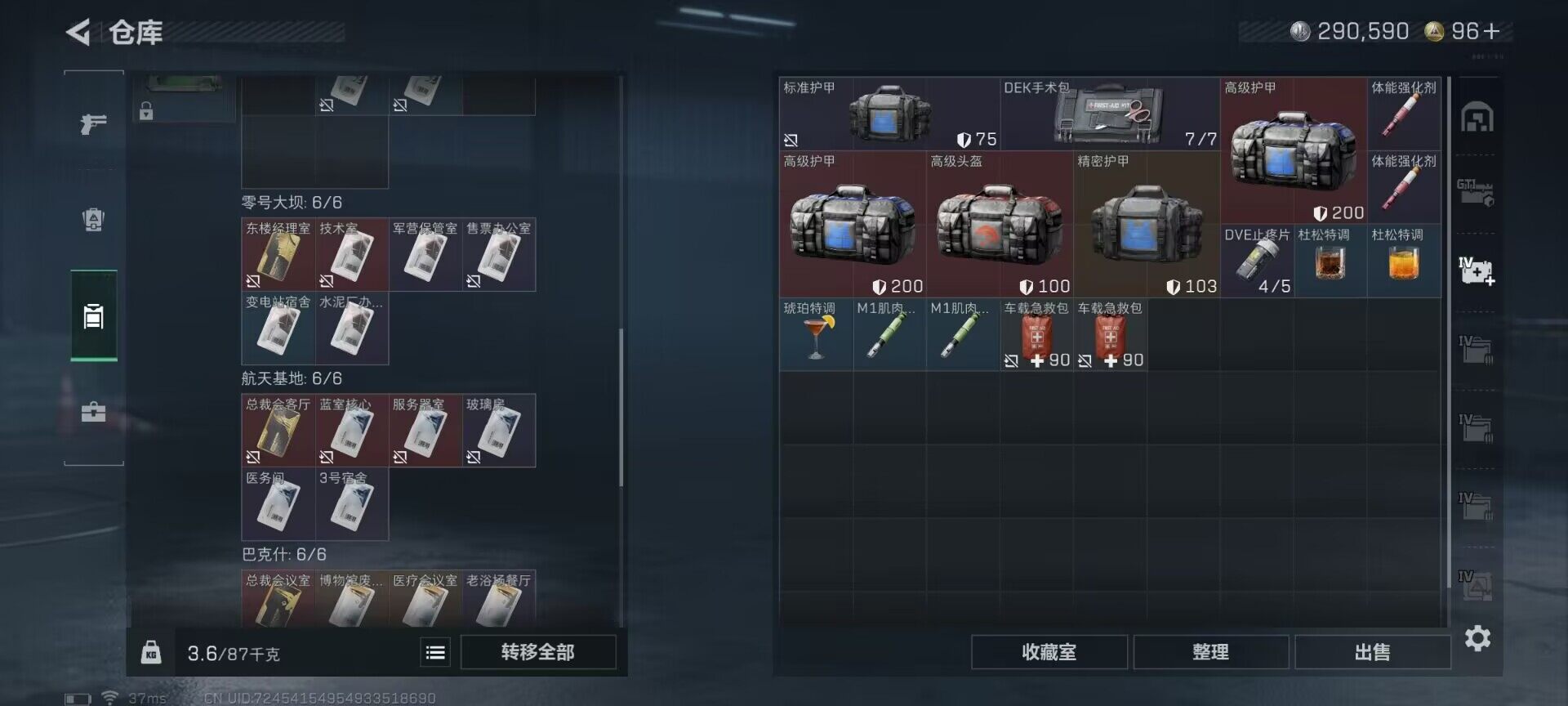 SJZQM356522三角洲行动账号详情图14